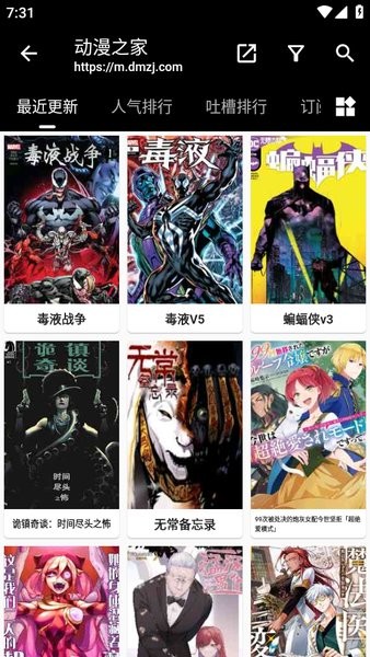 皮皮喵漫画极速版