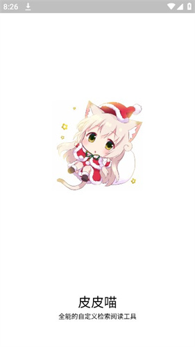 皮皮喵漫画极速版