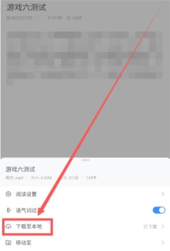 悦录免费版