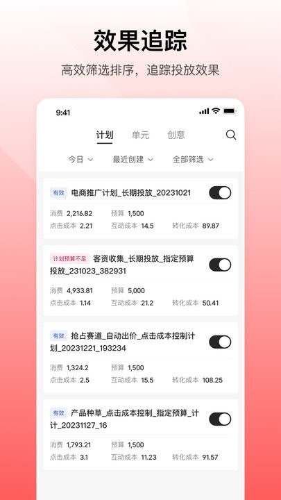 小紅書聚光
