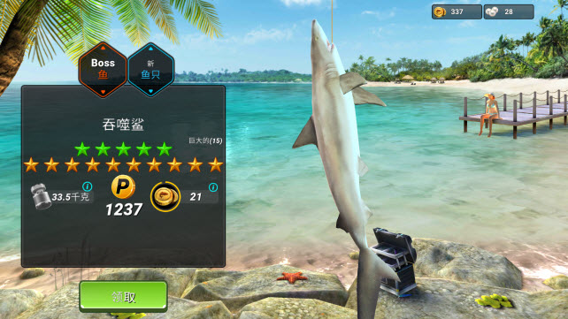 釣魚沖突中文版