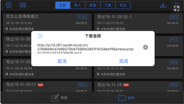 易剪多轨版