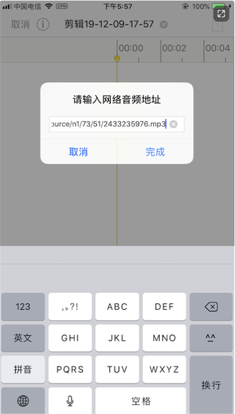 易剪多轨版