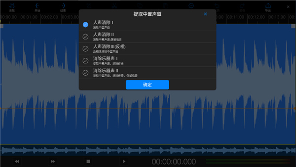 易剪多轨版