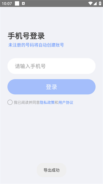 延安app开发多少钱一个小六云手机