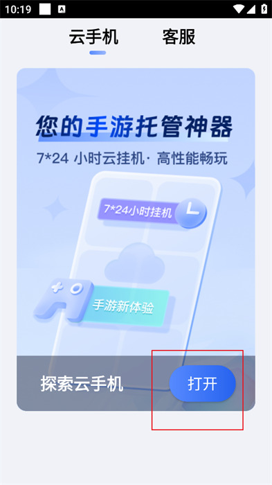延安app开发多少钱一个小六云手机