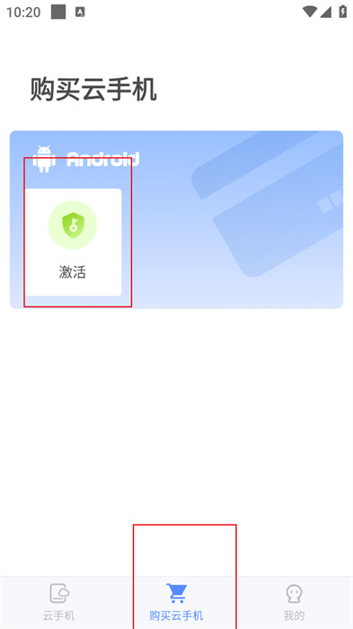 延安app开发多少钱一个小六云手机