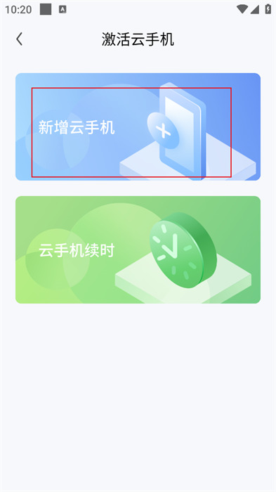 延安app开发多少钱一个小六云手机