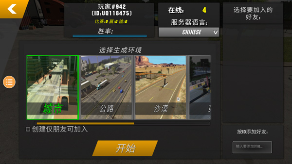 手动挡停车场联机版