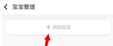 网易亲时光相册