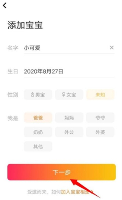 网易亲时光相册