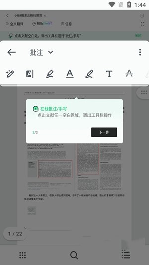 小綠鯨閱讀器
