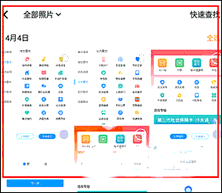 网易亲时光相册