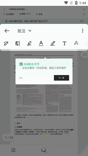 小綠鯨閱讀器