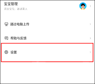 网易亲时光相册