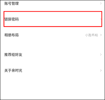 网易亲时光相册
