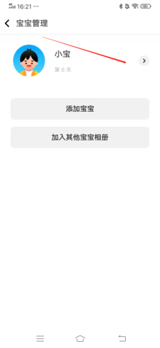 网易亲时光相册