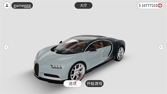 夢想之路多人手機版