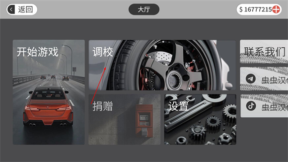 夢想之路多人手機版