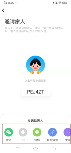 网易亲时光相册