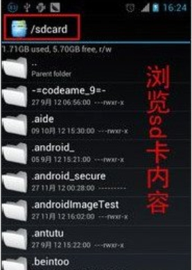 RE文件管理器免root版
