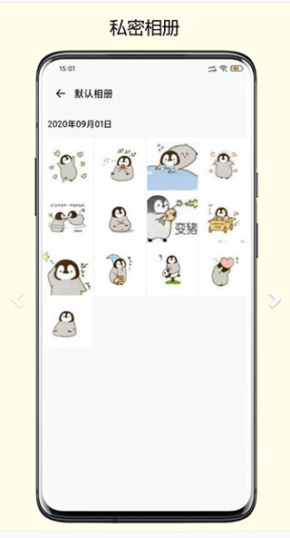 异空间无广告版