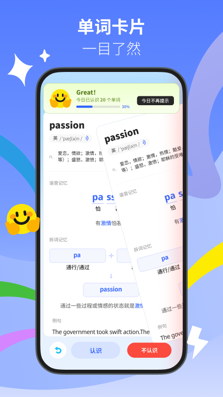 极速单词