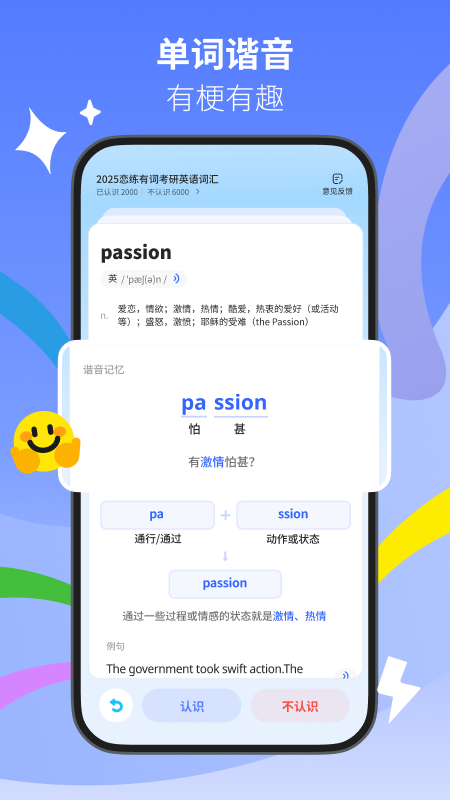 极速单词
