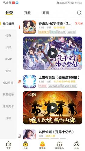 0氪手游平臺