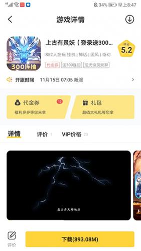 0氪手游平臺