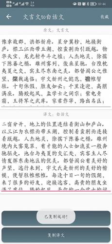 中文转文言文翻译器