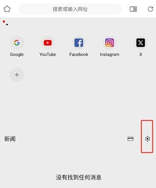soul浏览器中文版