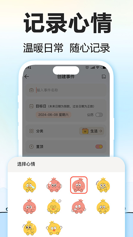一起来倒数