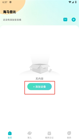 海马爸比