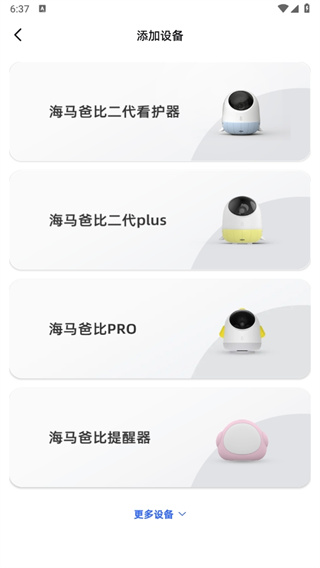 海马爸比