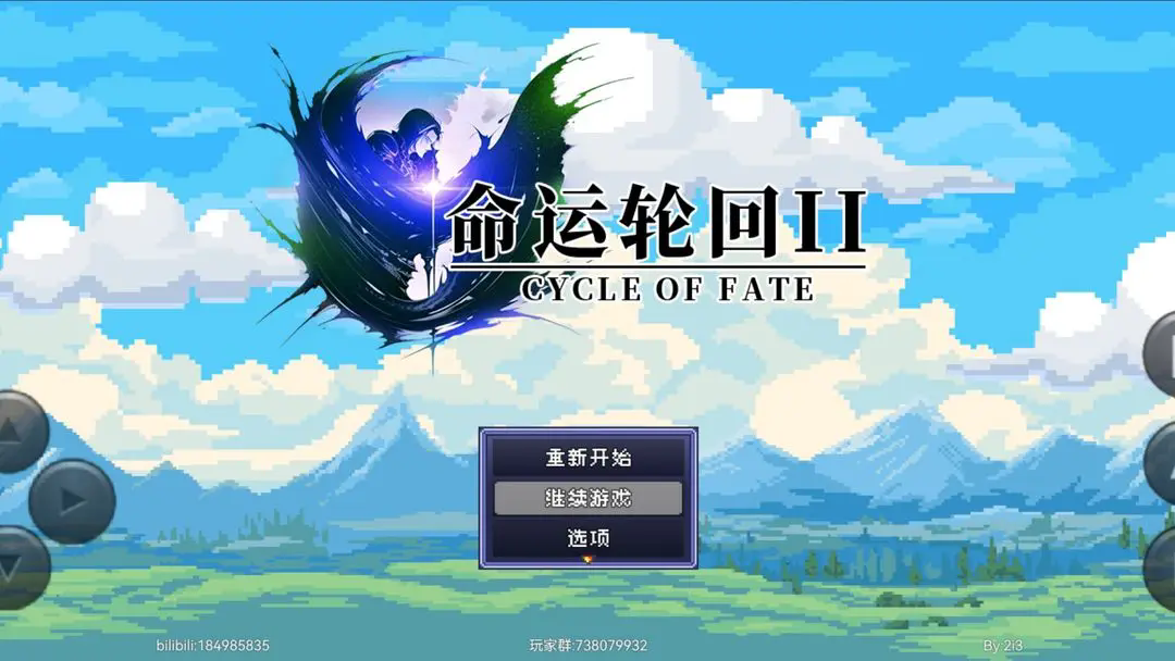 命运轮回2安卓版