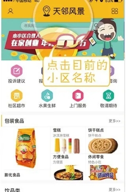 智家狗