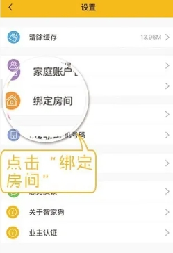 智家狗