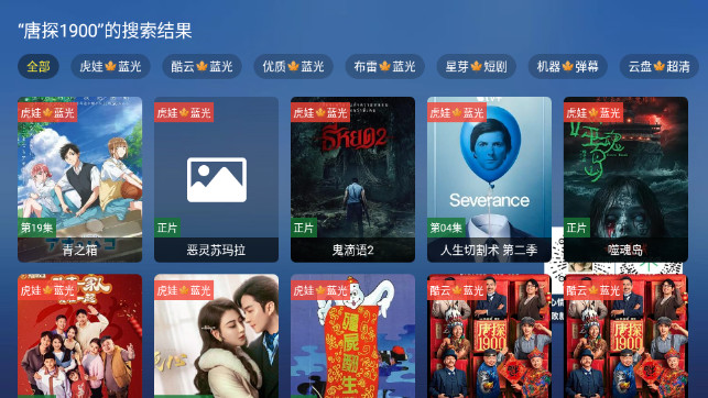 大涛追剧