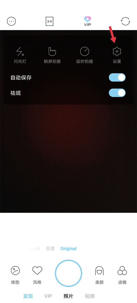 soda相机中文版