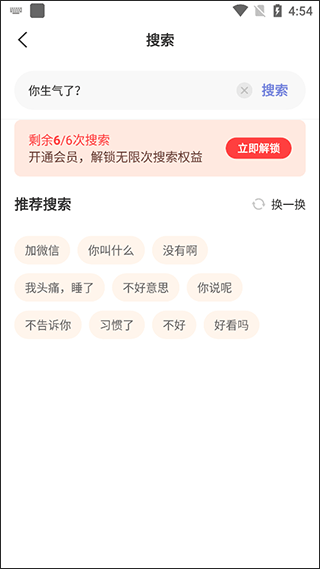 恋小帮免费版