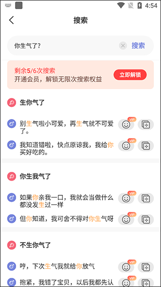 恋小帮免费版