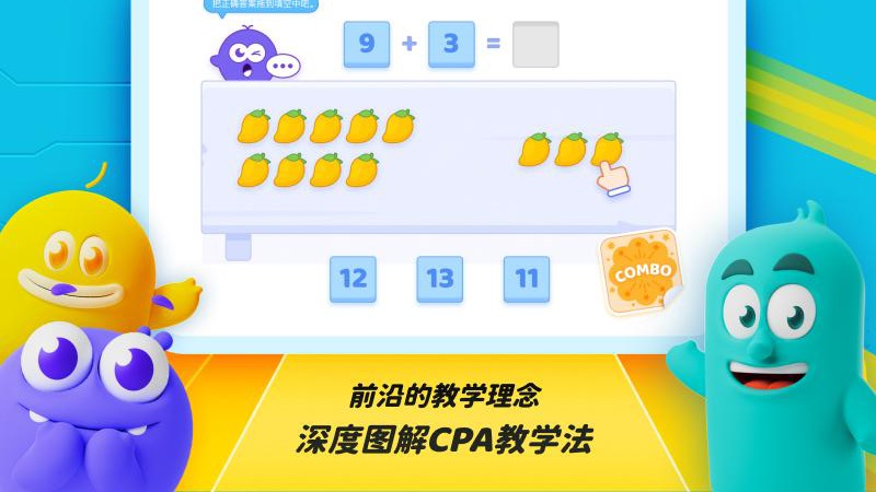精灵学伴