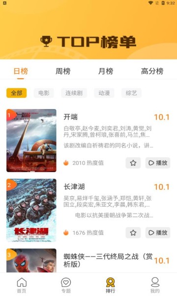 辉煌影视tv