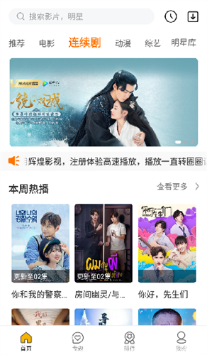 辉煌影视tv
