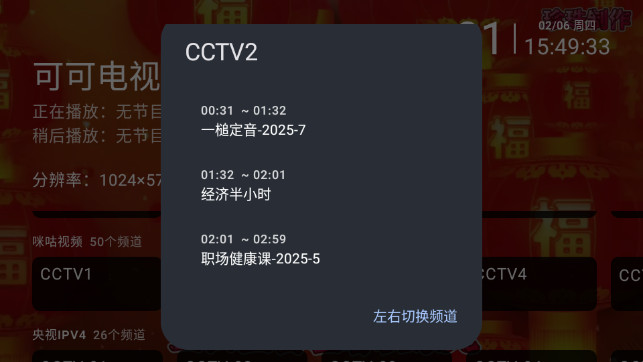 安阳开发手机app小舞电视