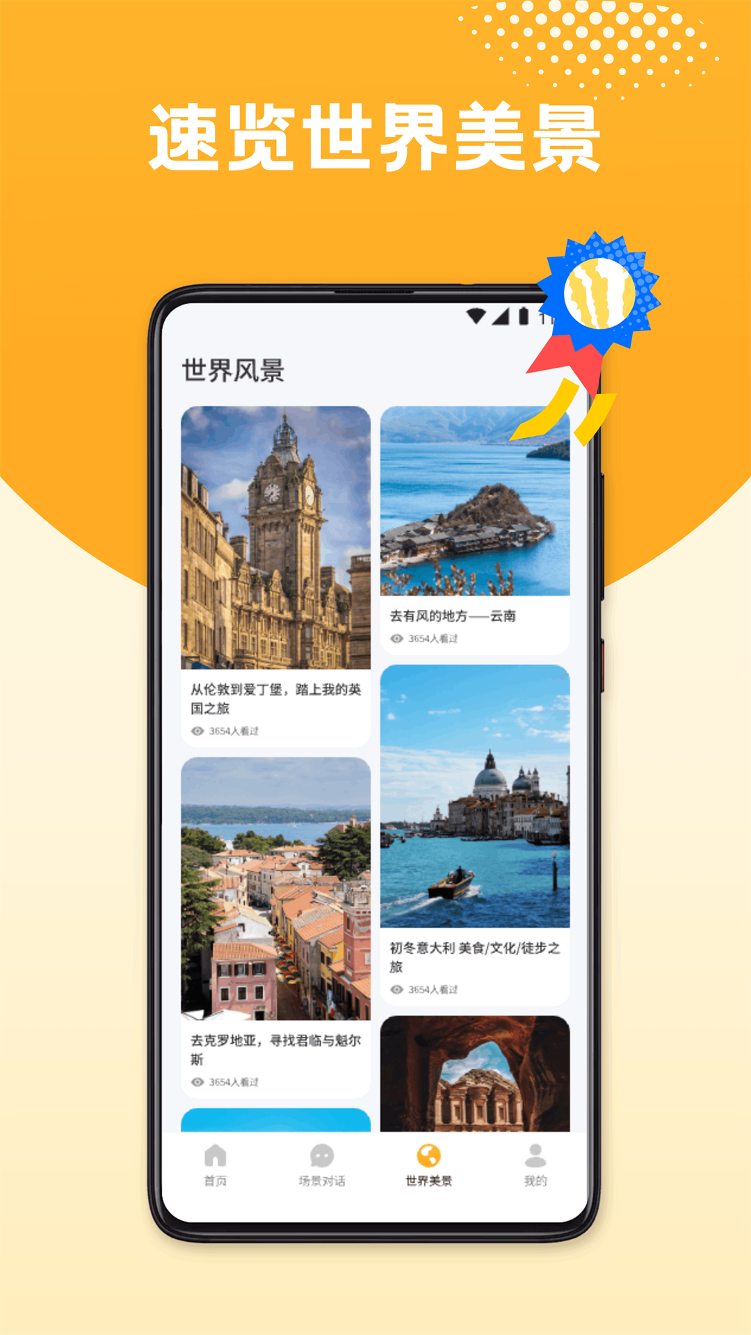 口語100練習(xí)
