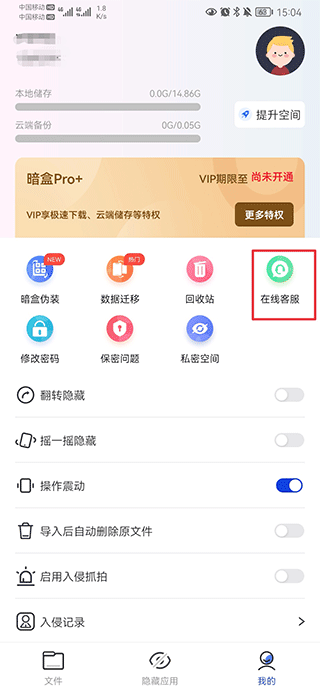 暗盒免费版