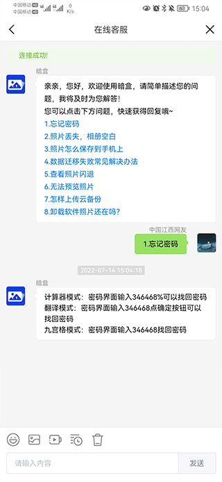 暗盒免费版