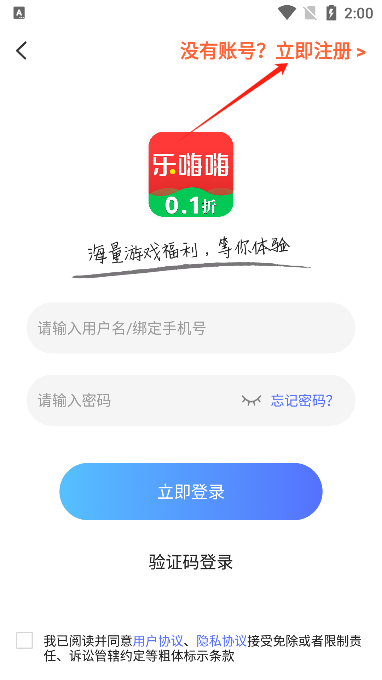 乐嗨嗨